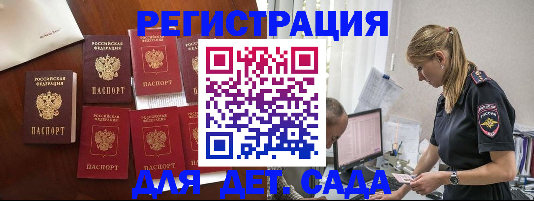 миграционный учет в Искитиме