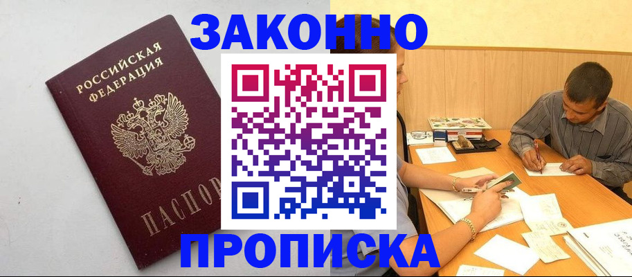 регистрация в Искитиме
